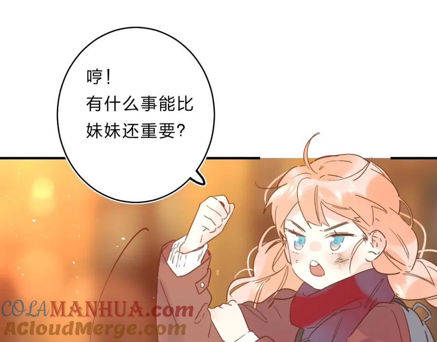《垫底魔女》第37话 她好可爱！ 第65页