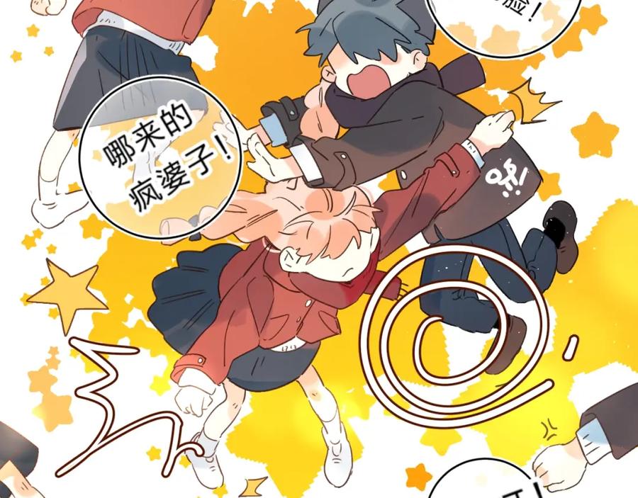 《垫底魔女》第37话 她好可爱！ 第52页