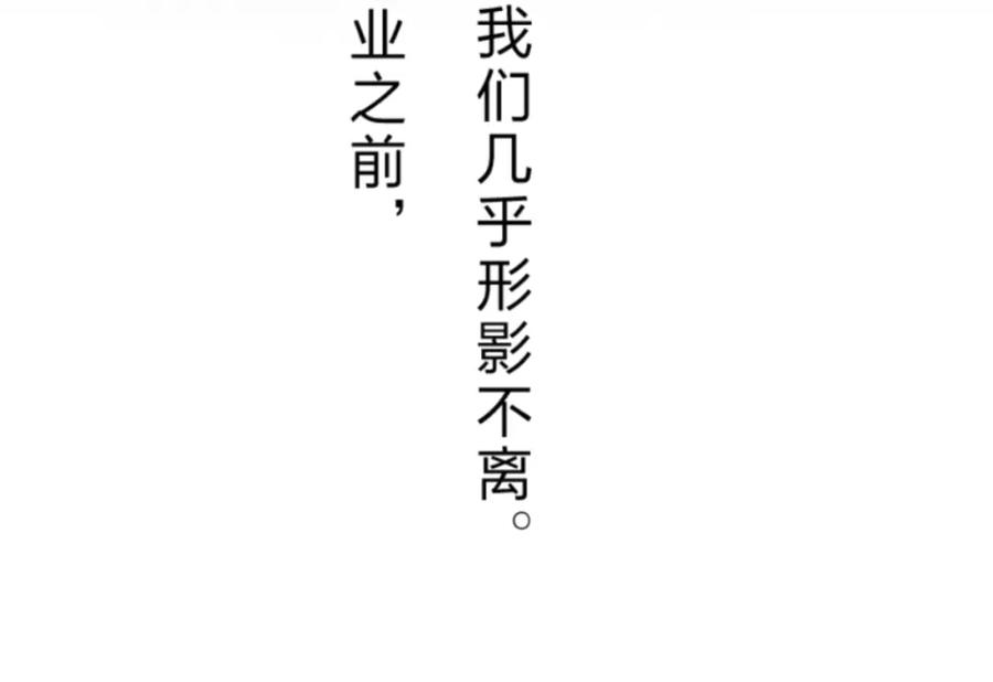 《垫底魔女》第37话 她好可爱！ 第95页