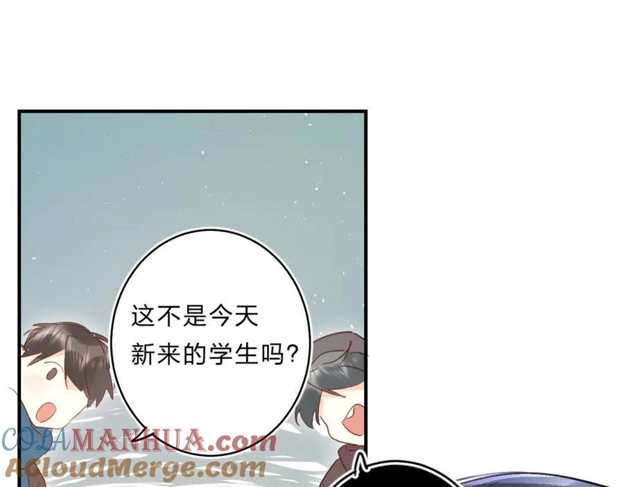 《垫底魔女》第37话 她好可爱！ 第41页