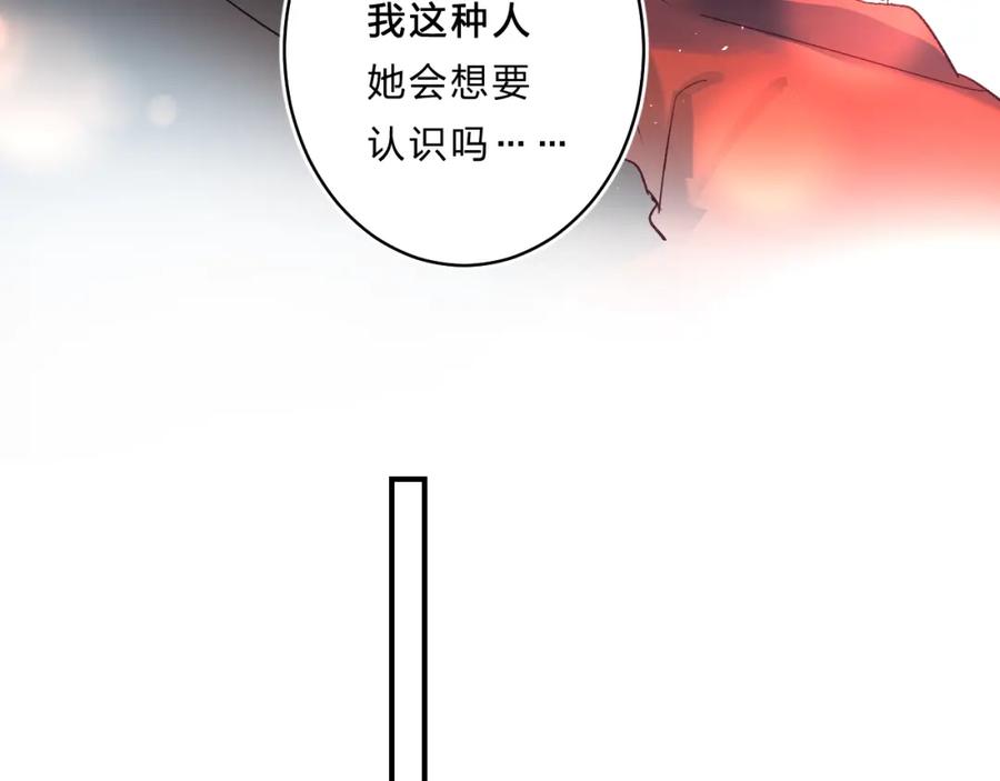 《垫底魔女》第37话 她好可爱！ 第32页