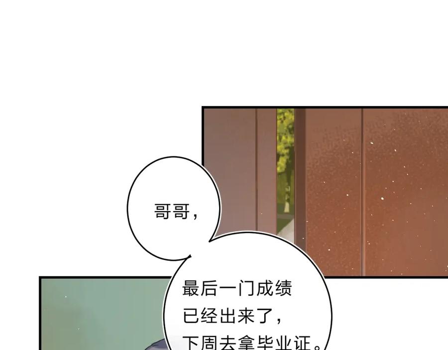 《垫底魔女》第37话 她好可爱！ 第96页