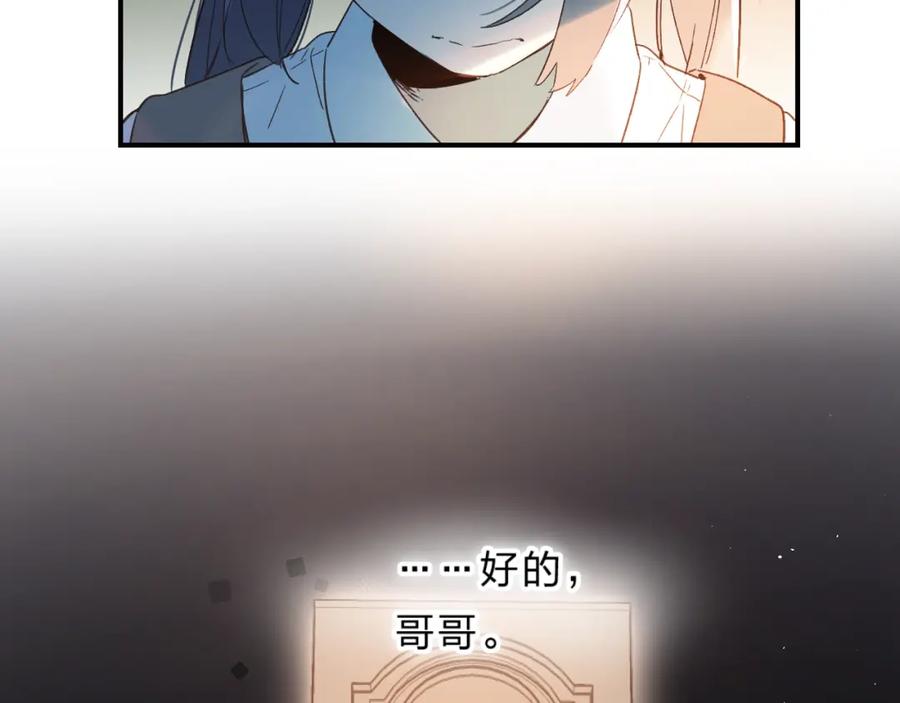 《垫底魔女》第37话 她好可爱！ 第107页