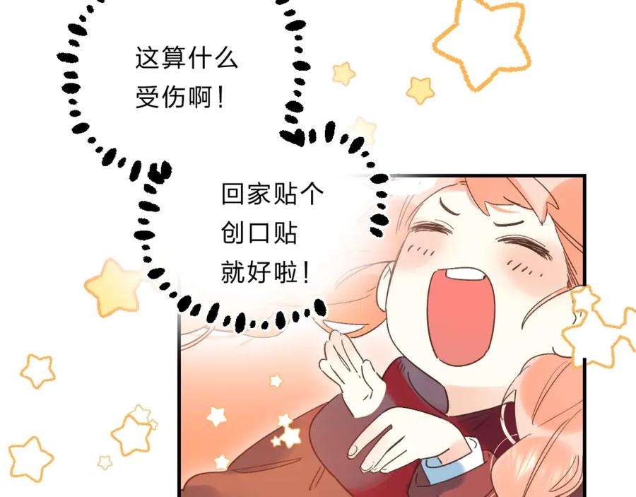 《垫底魔女》第37话 她好可爱！ 第82页