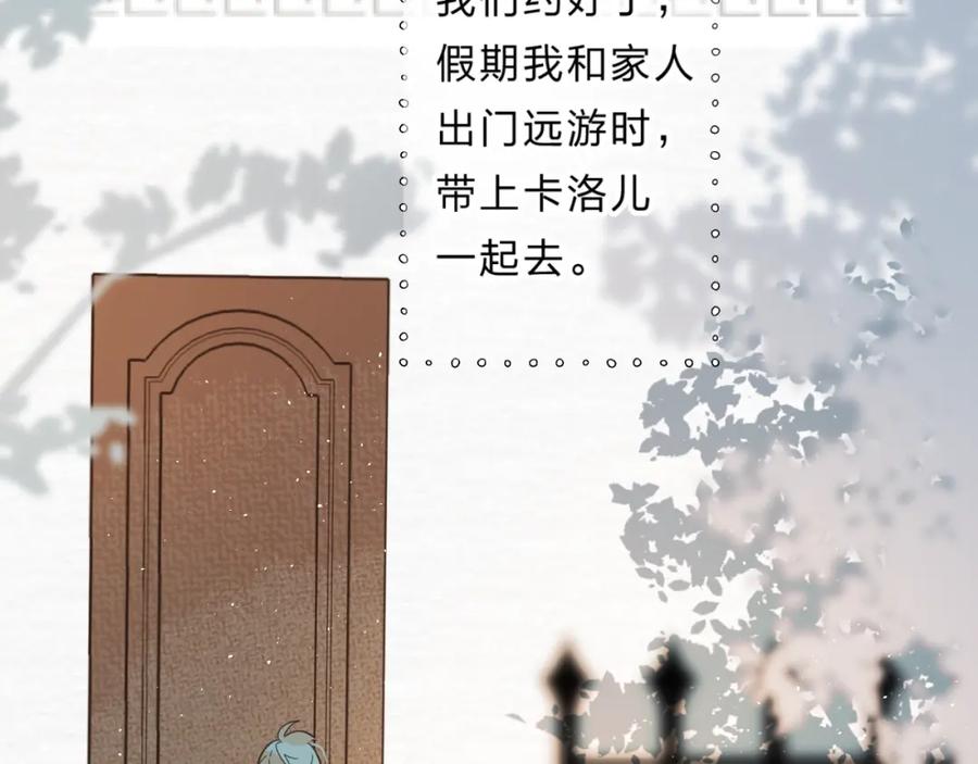 《垫底魔女》第37话 她好可爱！ 第111页