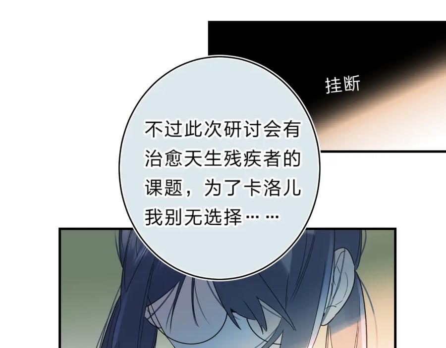 《垫底魔女》第37话 她好可爱！ 第106页