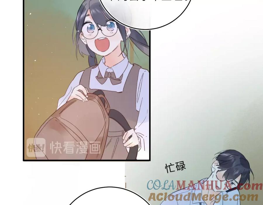 《垫底魔女》第37话 她好可爱！ 第97页