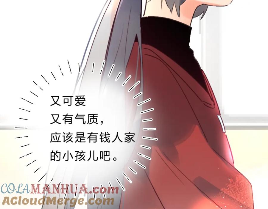 《垫底魔女》第37话 她好可爱！ 第25页