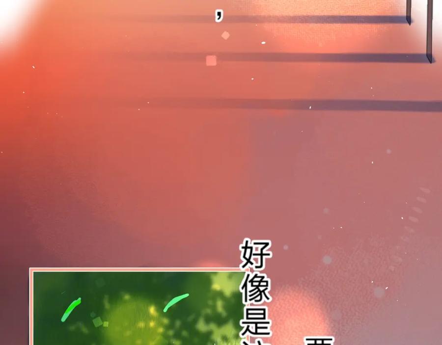 《垫底魔女》第37话 她好可爱！ 第92页
