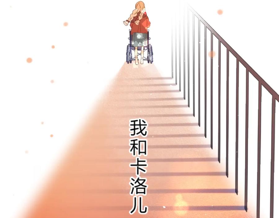 《垫底魔女》第37话 她好可爱！ 第91页