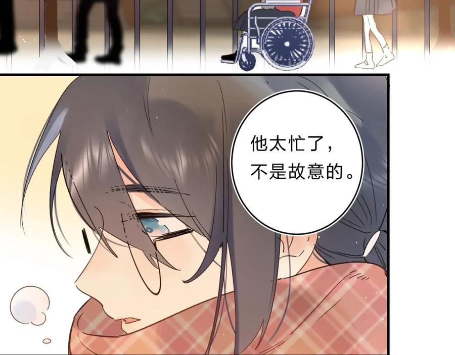 《垫底魔女》第37话 她好可爱！ 第63页