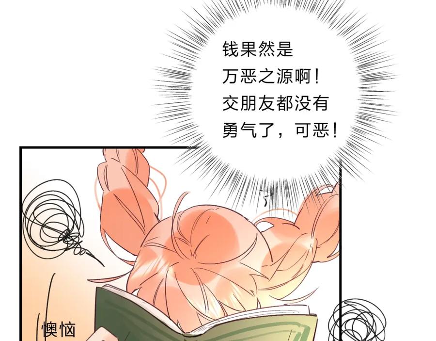 《垫底魔女》第37话 她好可爱！ 第27页