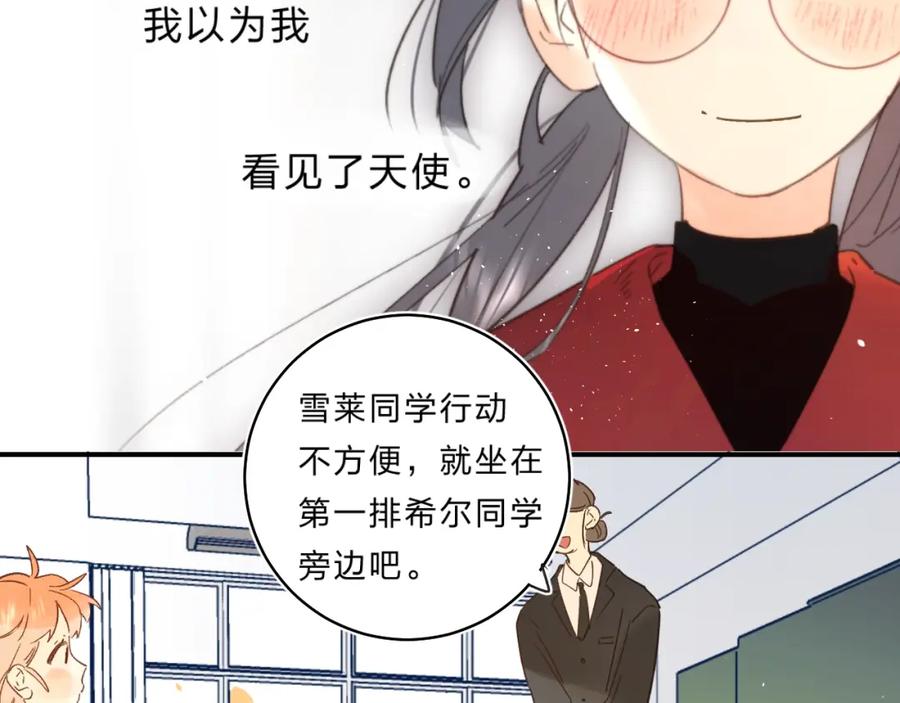 《垫底魔女》第37话 她好可爱！ 第16页