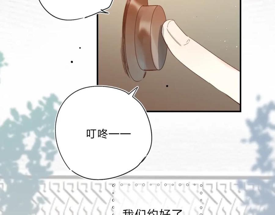 《垫底魔女》第37话 她好可爱！ 第110页