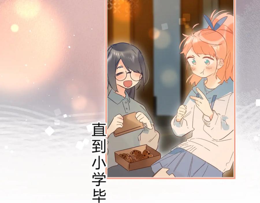 《垫底魔女》第37话 她好可爱！ 第94页