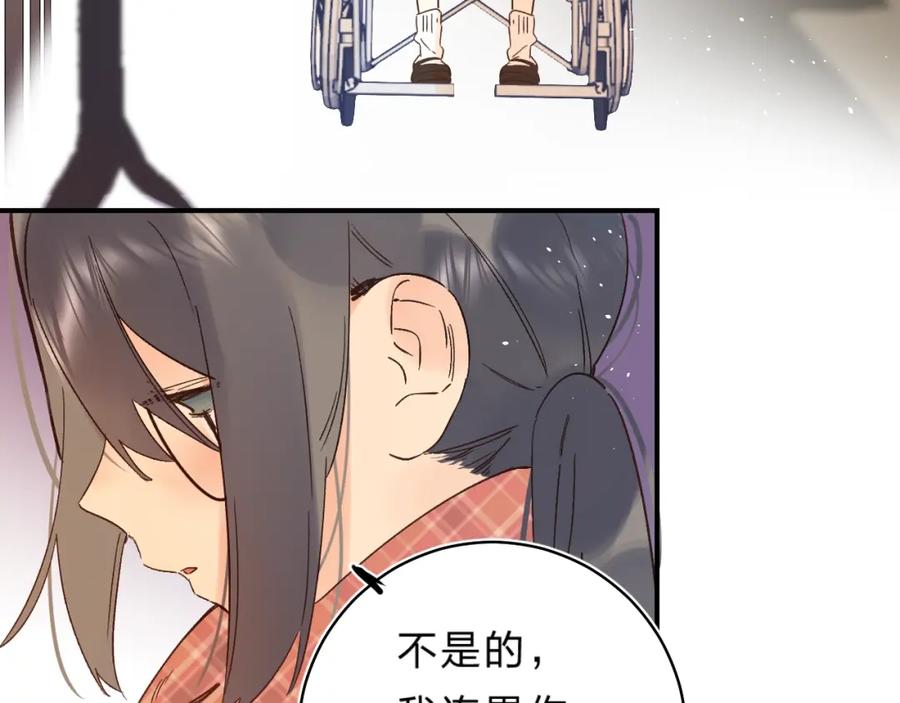 《垫底魔女》第37话 她好可爱！ 第78页