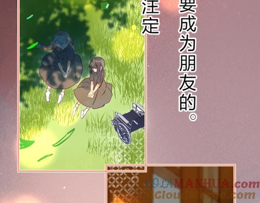 《垫底魔女》第37话 她好可爱！ 第93页