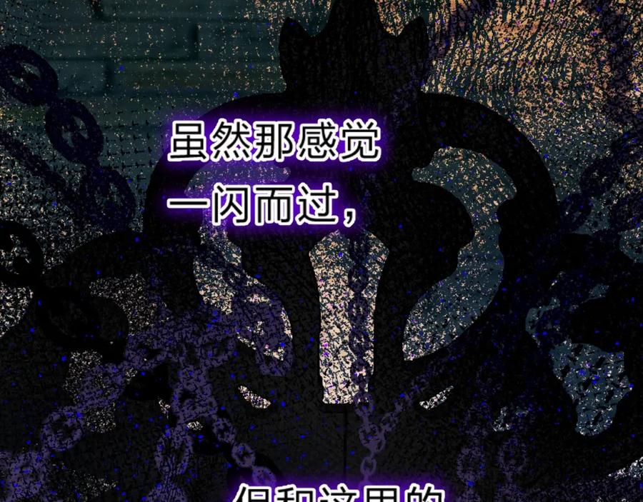 《垫底魔女》第38话 鼓励兔子 第88页
