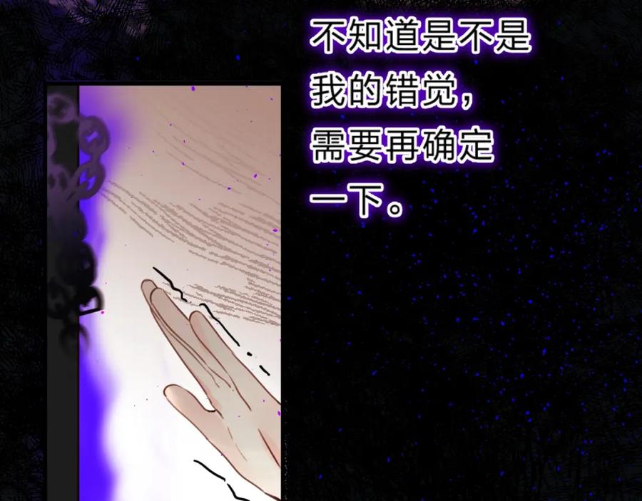 《垫底魔女》第38话 鼓励兔子 第92页