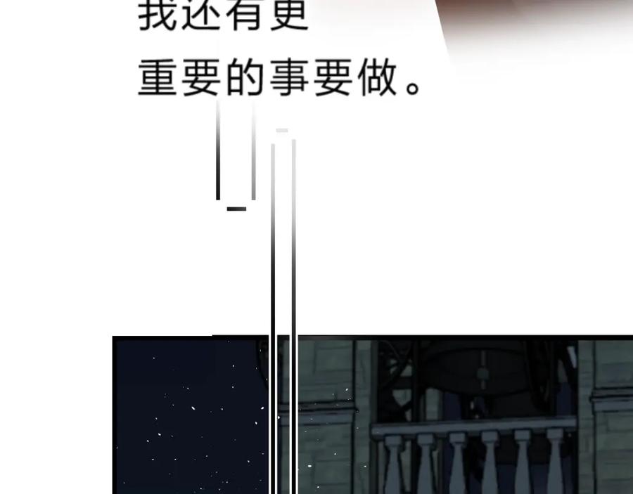 《垫底魔女》第38话 鼓励兔子 第79页