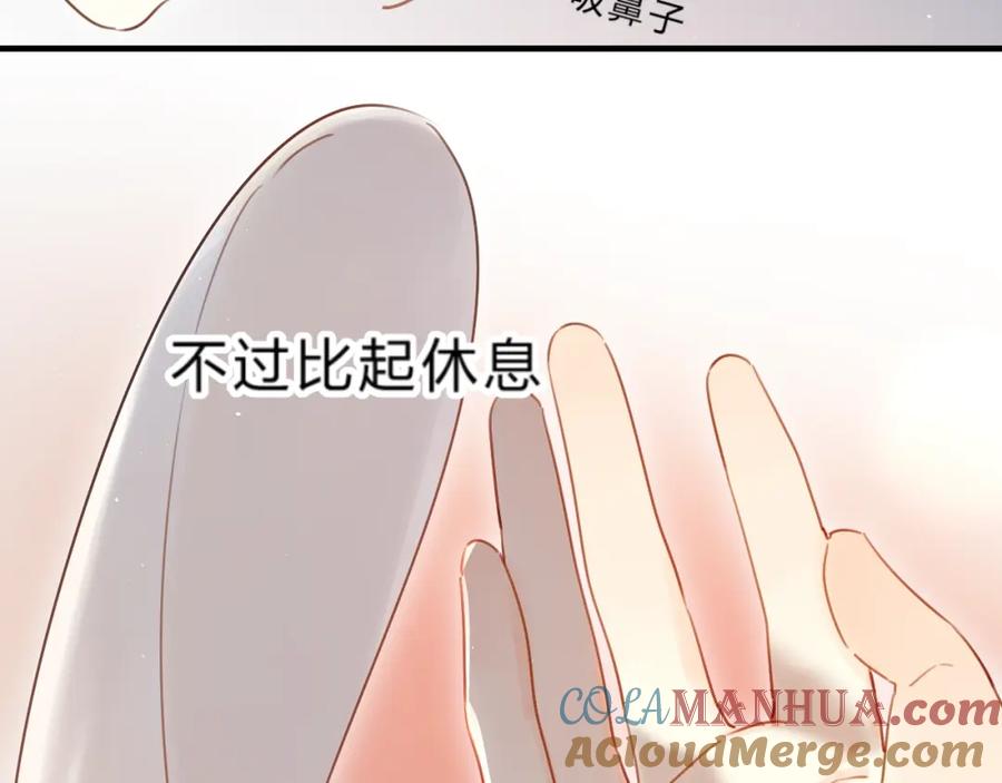 《垫底魔女》第38话 鼓励兔子 第77页