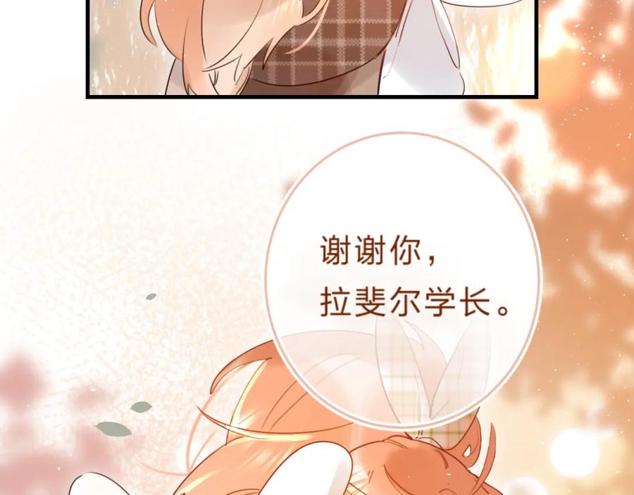 《垫底魔女》第38话 鼓励兔子 第72页