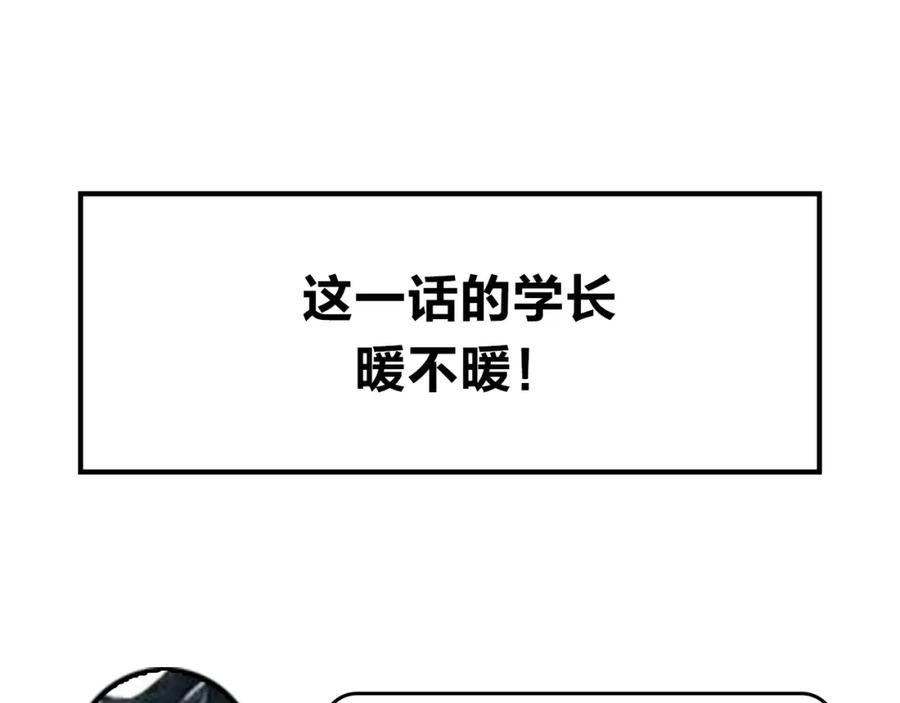 《垫底魔女》第38话 鼓励兔子 第103页