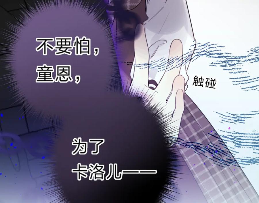 《垫底魔女》第38话 鼓励兔子 第95页