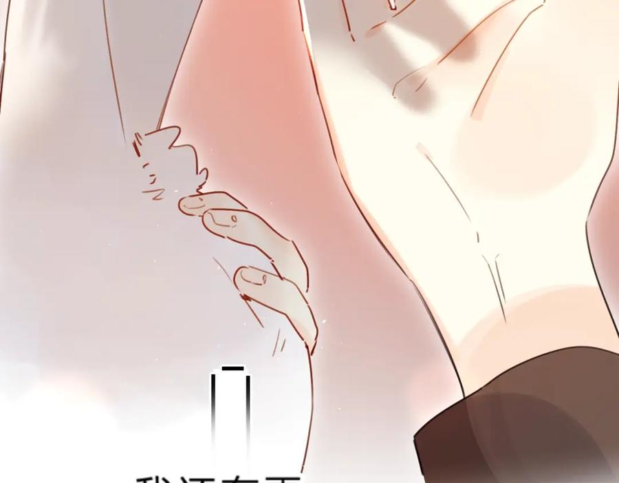 《垫底魔女》第38话 鼓励兔子 第78页