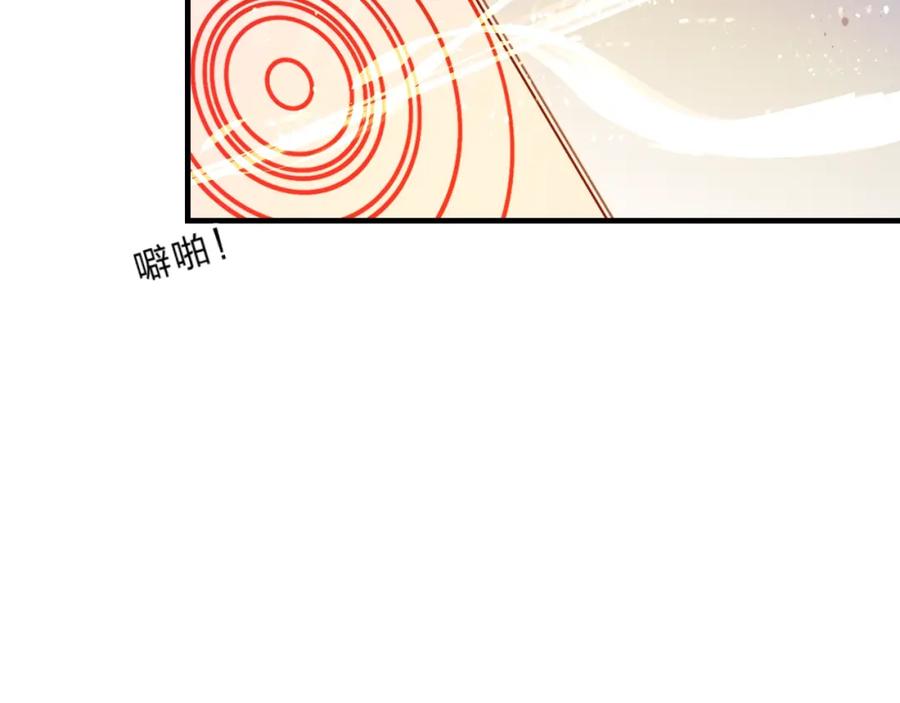 《垫底魔女》第38话 鼓励兔子 第10页