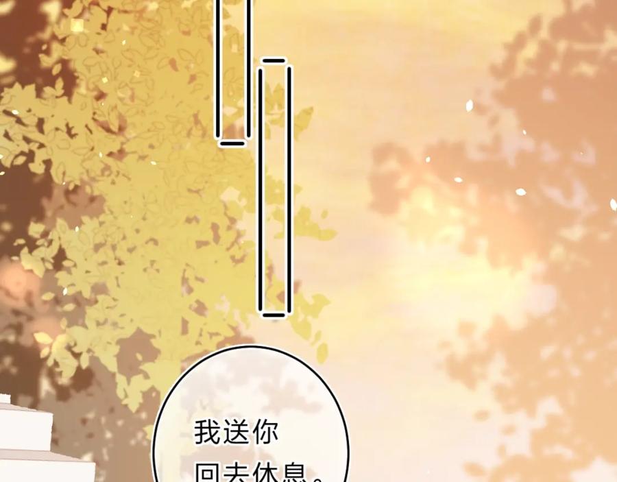 《垫底魔女》第38话 鼓励兔子 第50页