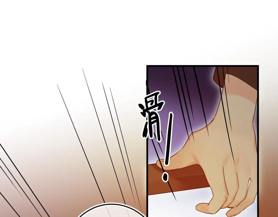 《垫底魔女》第38话 鼓励兔子 第18页