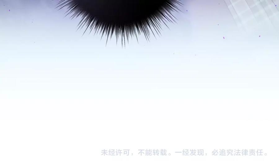 《垫底魔女》第38话 鼓励兔子 第96页