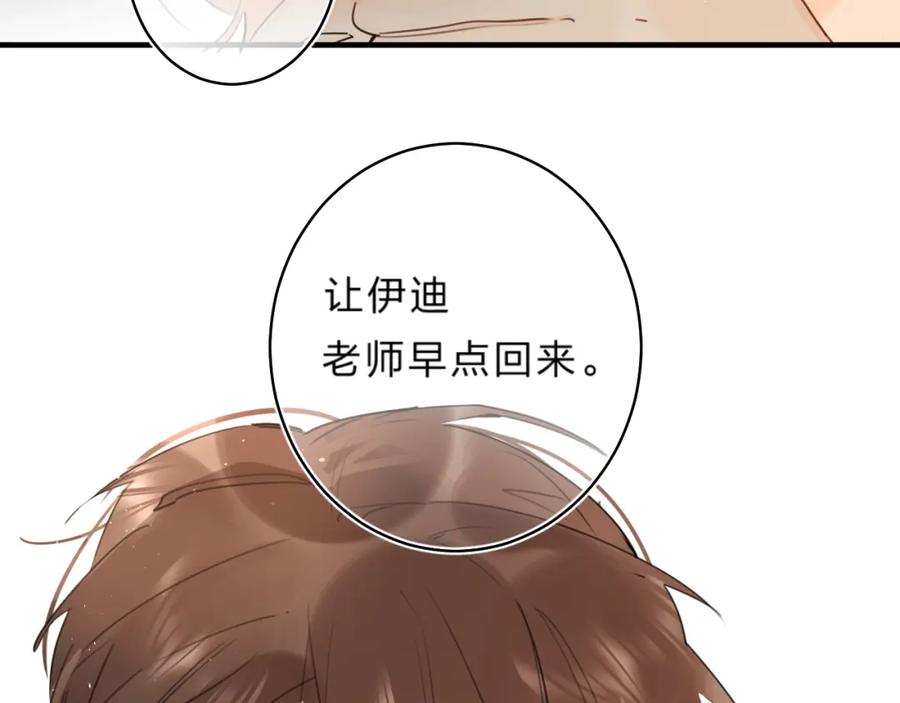 《垫底魔女》第38话 鼓励兔子 第40页