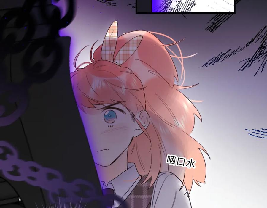 《垫底魔女》第38话 鼓励兔子 第94页