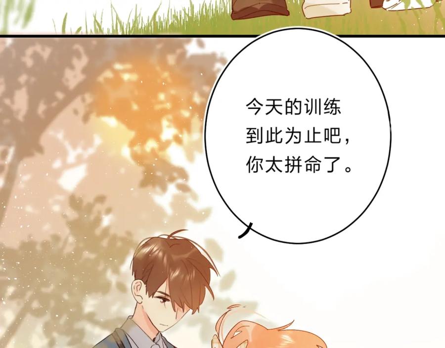 《垫底魔女》第38话 鼓励兔子 第27页