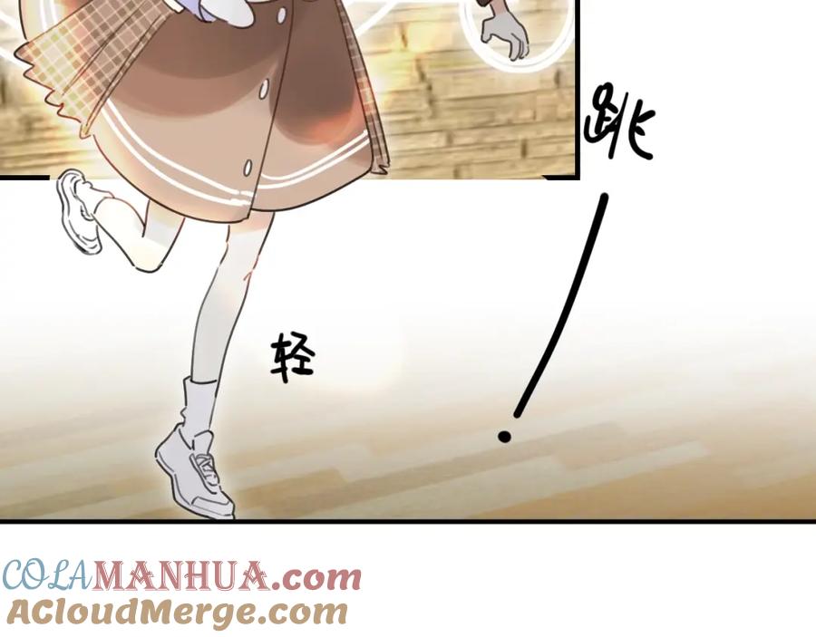 《垫底魔女》第38话 鼓励兔子 第85页