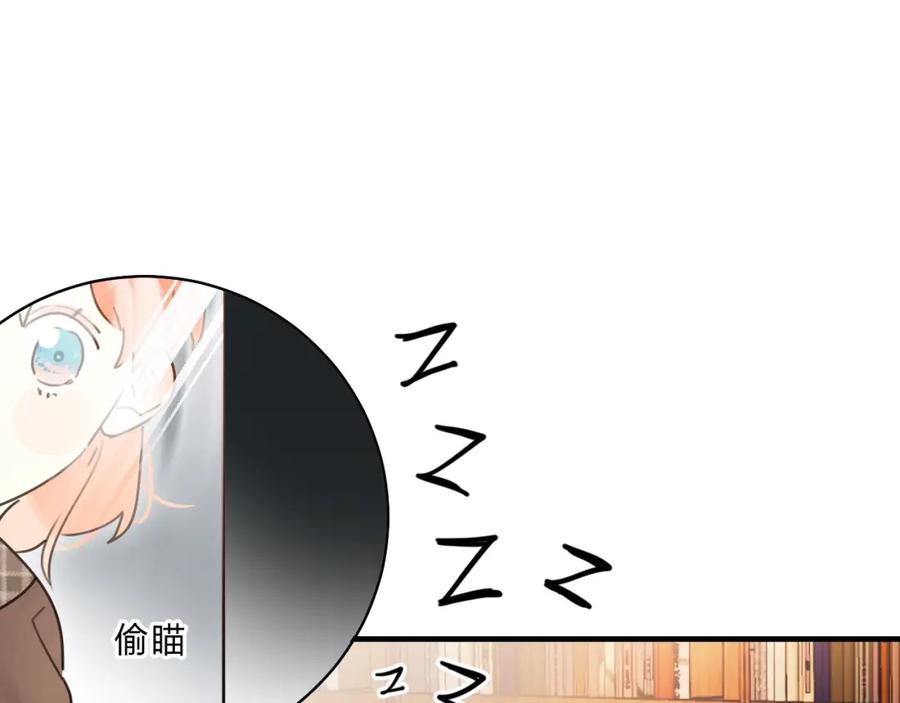 《垫底魔女》第38话 鼓励兔子 第82页