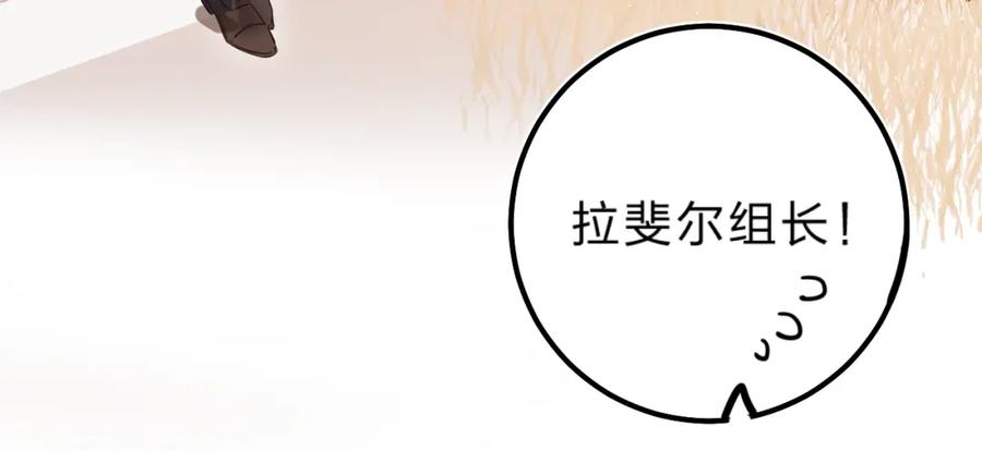 《垫底魔女》第38话 鼓励兔子 第52页
