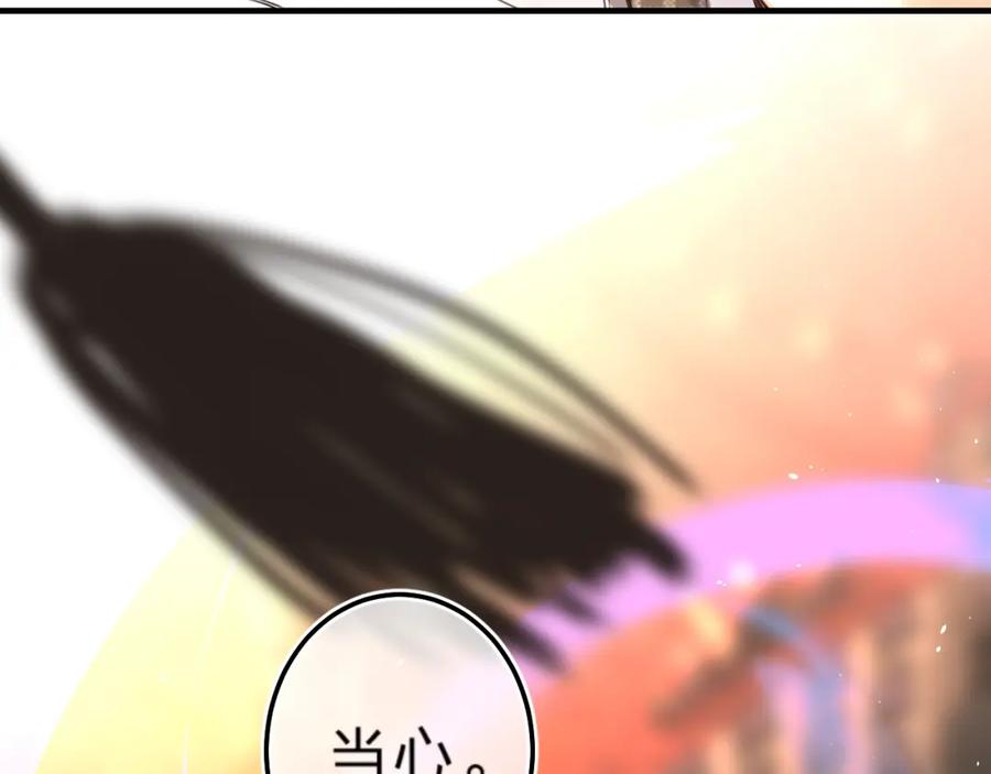 《垫底魔女》第38话 鼓励兔子 第20页