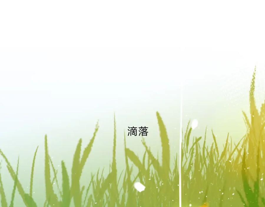 《垫底魔女》第38话 鼓励兔子 第34页