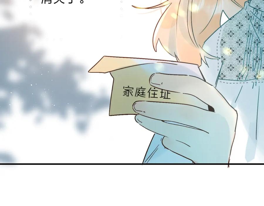 《垫底魔女》第38话 鼓励兔子 第4页