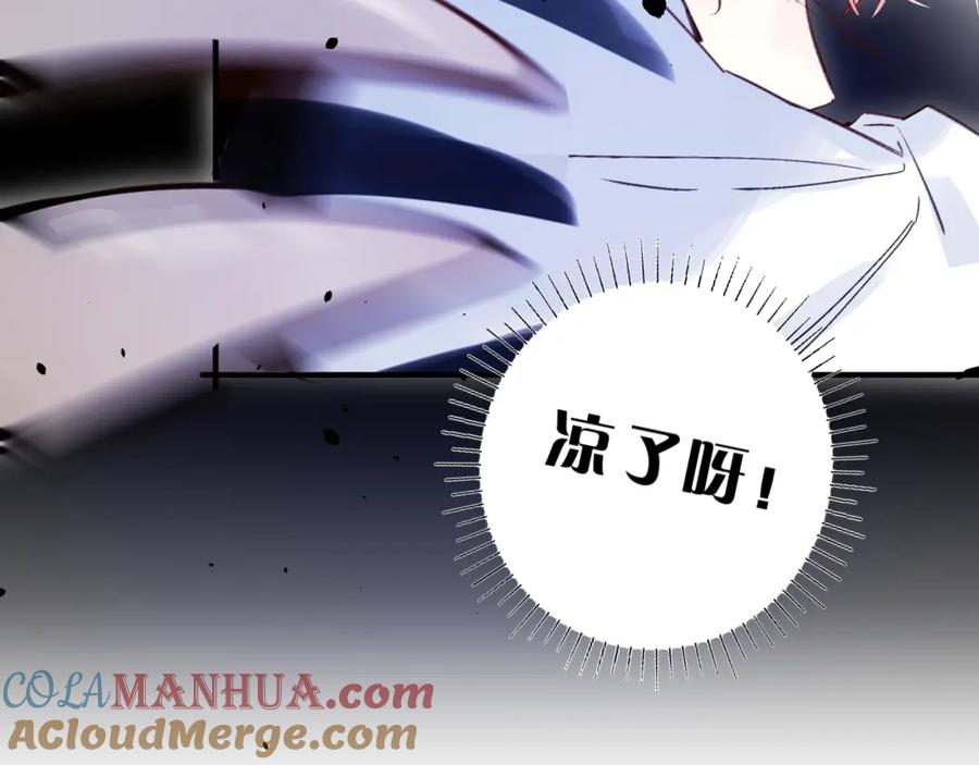 《垫底魔女》第38话 鼓励兔子 第101页