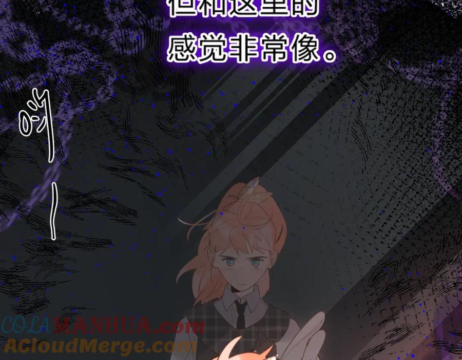 《垫底魔女》第38话 鼓励兔子 第89页