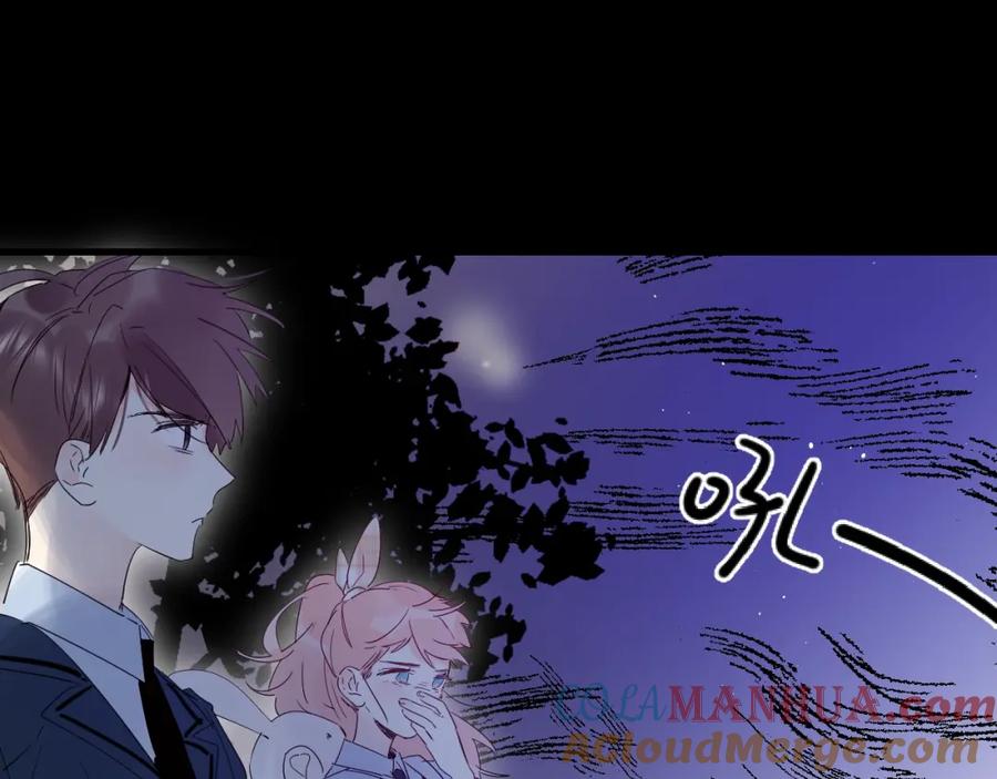 《垫底魔女》第39话 危险后山 第113页