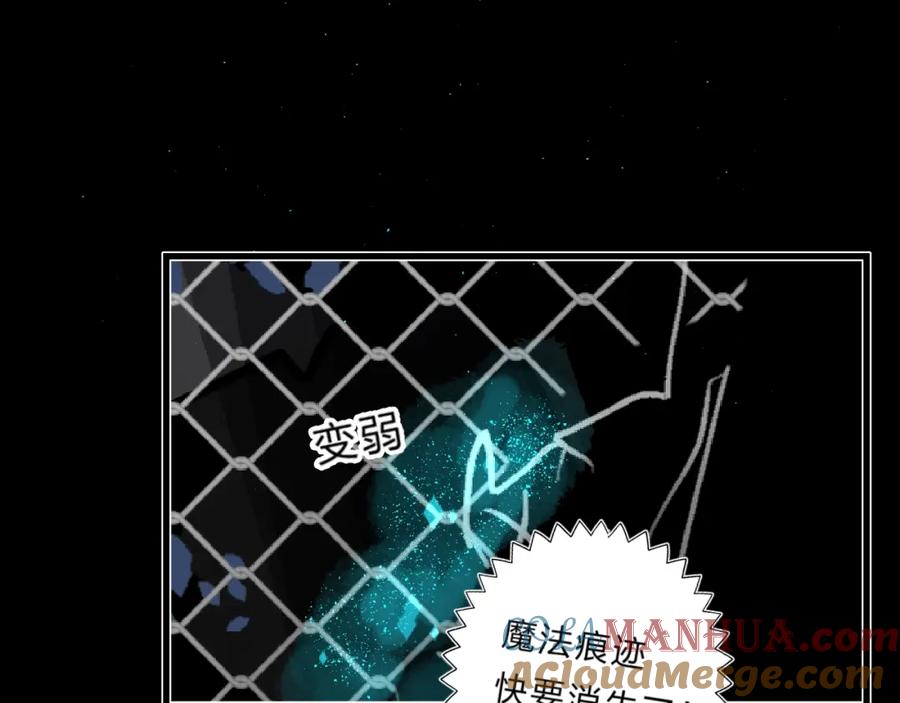 《垫底魔女》第39话 危险后山 第53页