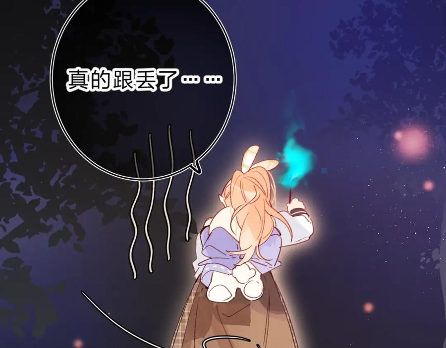 《垫底魔女》第39话 危险后山 第68页