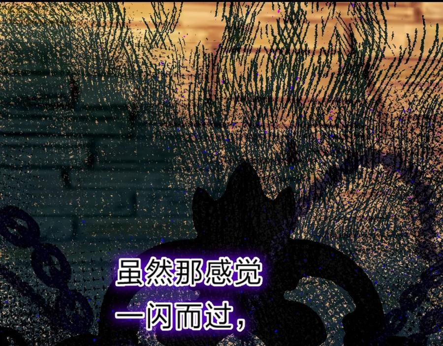 《垫底魔女》第39话 危险后山 第3页