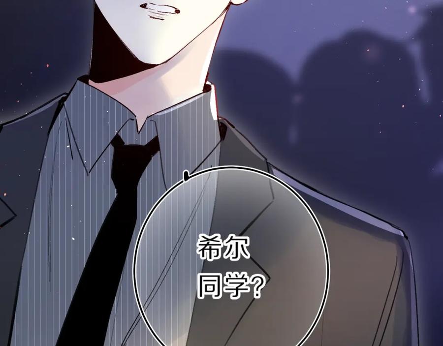 《垫底魔女》第39话 危险后山 第126页