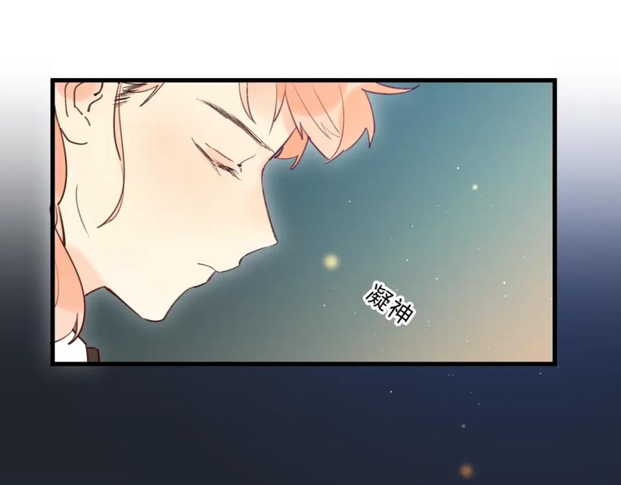 《垫底魔女》第39话 危险后山 第74页